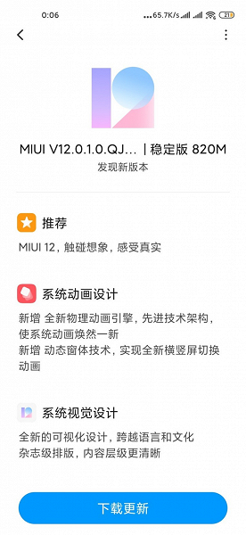 Флагманские Xiaomi Mi 10 и Mi 10 Pro получили стабильную MIUI 12 с «суперобоями» 